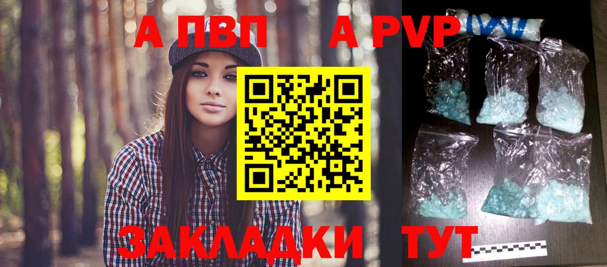 APVP  A PVP мука  Alfa_PVP крисы CK  Вход с VPN  Богородск  A-PVP кристаллы 