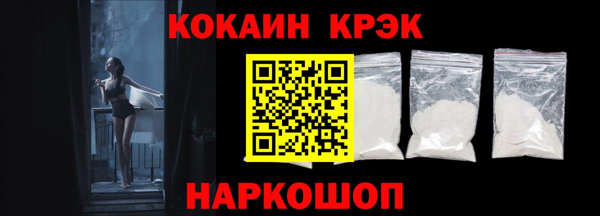 Cocaine 99% Богородск