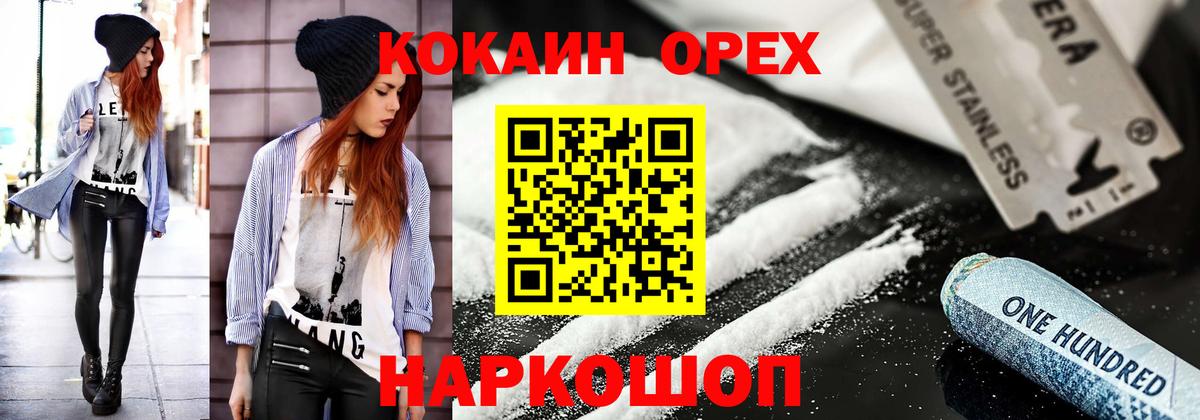 COCAIN  Богородск  COCAIN VHQ 