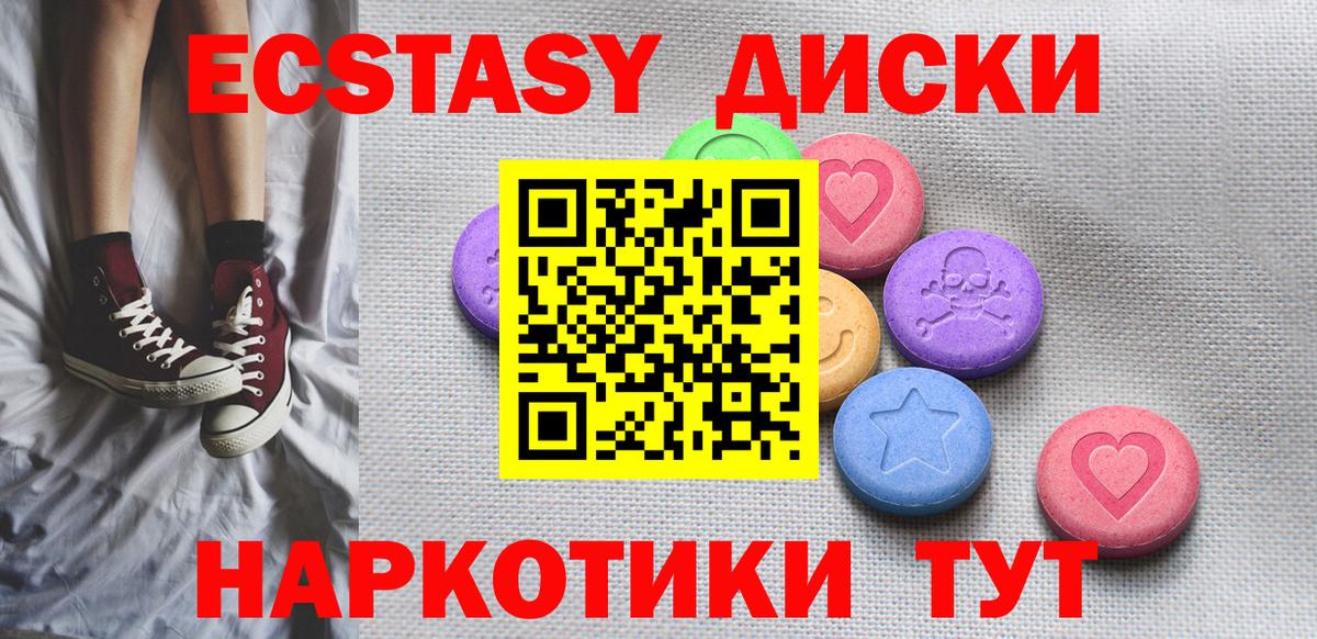ЭКСТАЗИ 300 mg Богородск