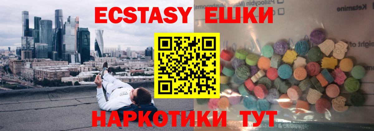 Экстази Philipp Plein  Экстази диски  Экстази  Богородск  это состав  Вход с VPN 