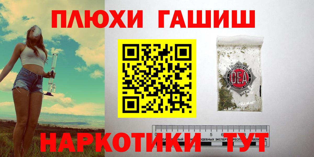 Богородск  ГАШ индика сатива  Гашиш 40% ТГК  Вход с VPN 