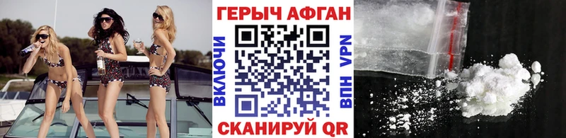 где купить наркотик Богородск ГЕРОИН Heroin