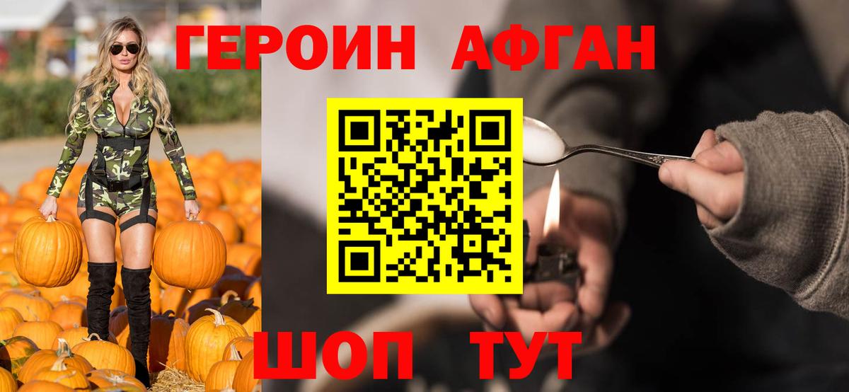 Героин белый Богородск