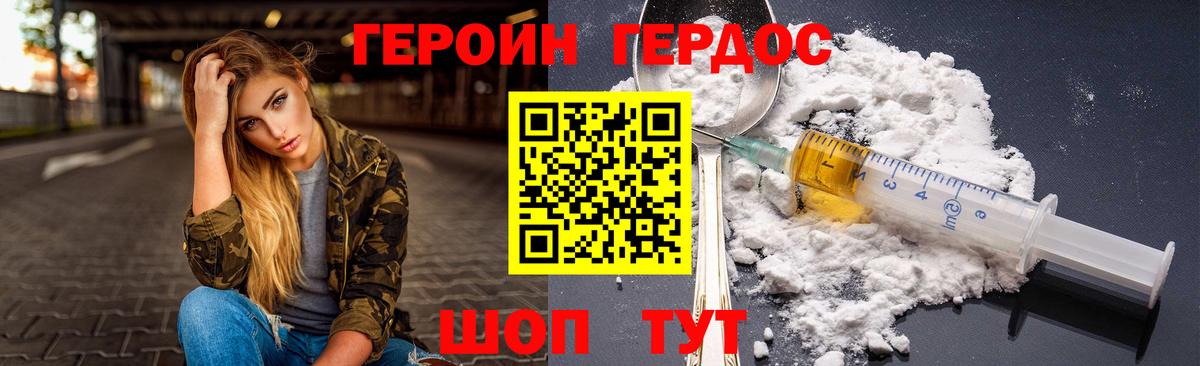 Богородск  ГЕРОИН афганец  ГЕРОИН  Вход с VPN 