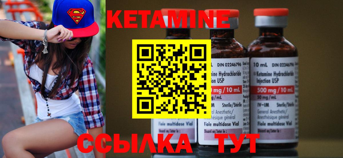 Богородск  Кетамин ketamine  Кетамин ketamine  KRAKEN   Вход с VPN 