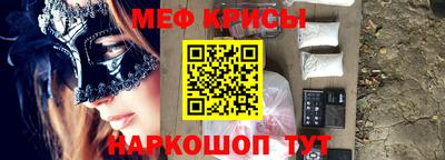 мескалин Балаково