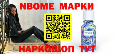 мескалин Балаково