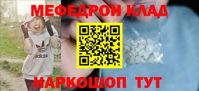 мескалин Балаково