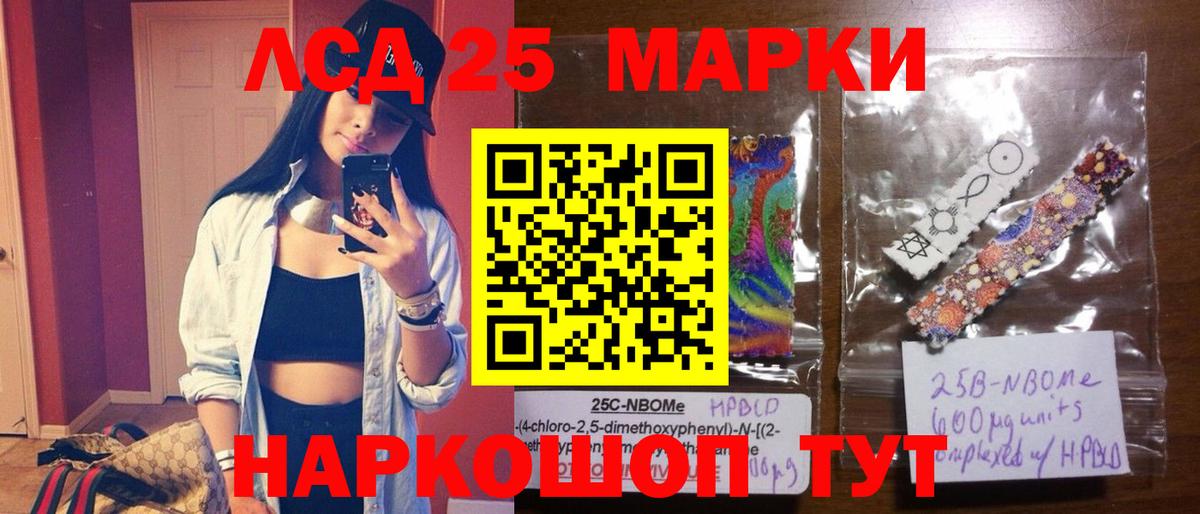 Лсд 25 экстази кислота  ОМГ ОМГ маркетплейс  Лсд 25 экстази  Богородск  Лсд 25 экстази кислота 