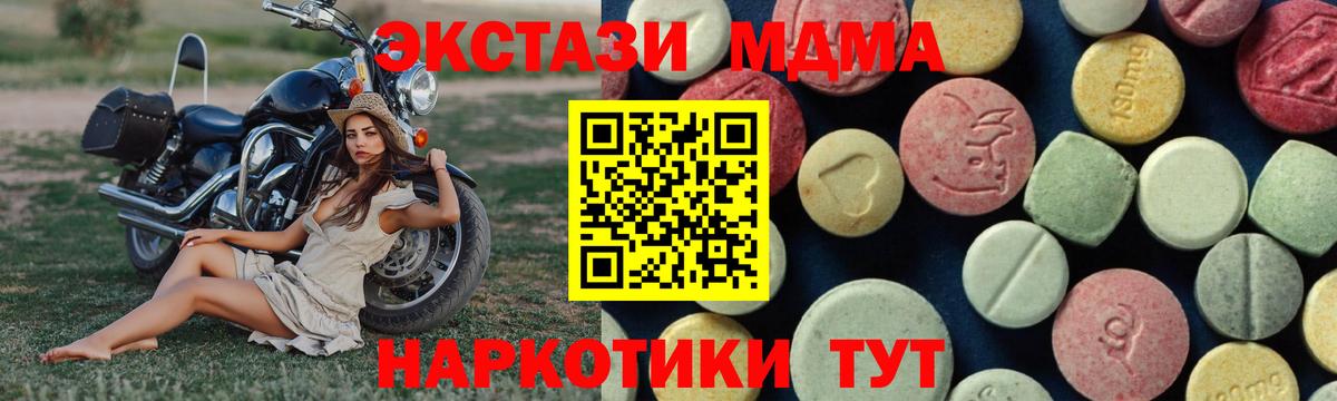 МДМА  МДМА Molly  Богородск  Вход с VPN  MDMA VHQ 