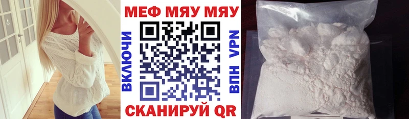 дарк нет как зайти  Богородск  МЕФ мяу мяу 