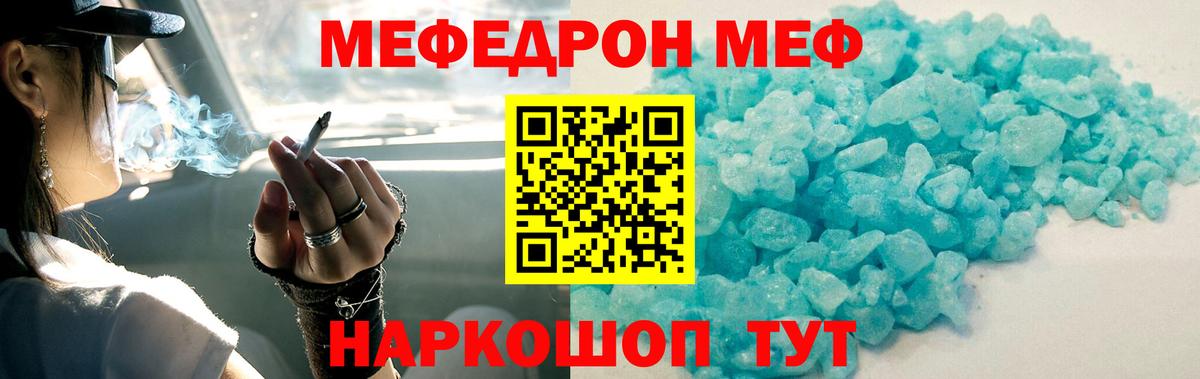 МЯУ-МЯУ  Меф mephedrone  Богородск  Вход с VPN  МЯУ-МЯУ мяу мяу 