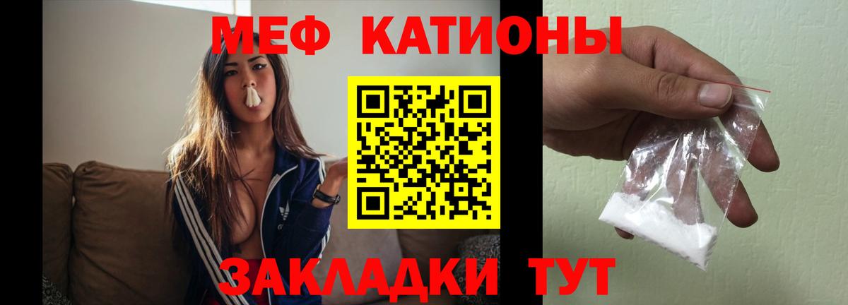 Мефедрон  Богородск  МЕФ  Мефедрон мяу мяу  МЕФ mephedrone 