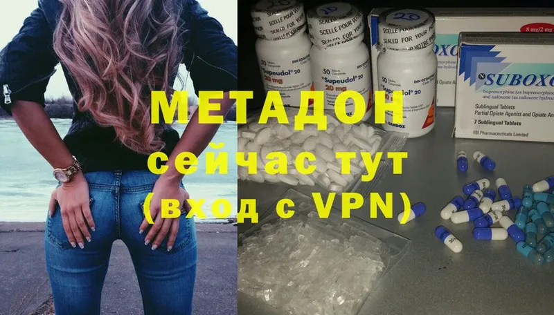 Метадон methadone  купить  цена  Богородск 