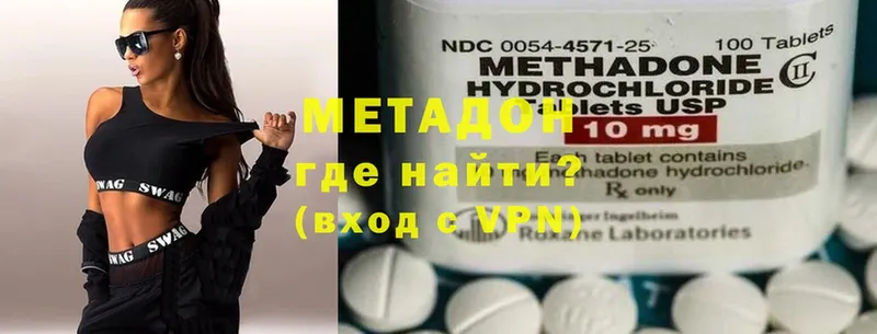 МЕТАДОН methadone Богородск