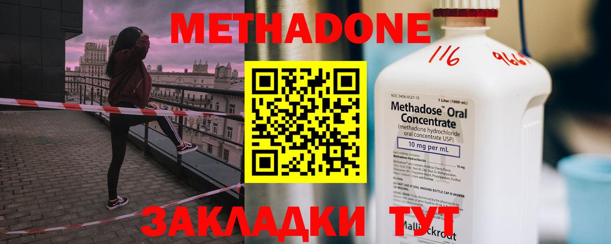 Метадон VHQ  Богородск 