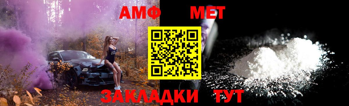 МЕТАМФЕТАМИН  Первитин мет  Вход с VPN  Богородск 