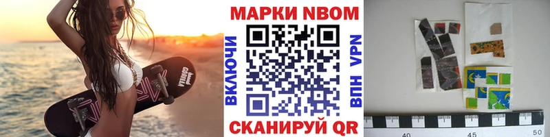 Марки N-bome 1500мкг  как найти   Богородск 